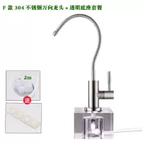 直饮可移动茶几水龙头桌面水晶底座不锈钢水龙头净水器配件纯净水|F款透明水晶座+304万向龙头