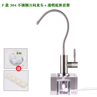直饮可移动茶几水龙头桌面水晶底座不锈钢水龙头净水器配件纯净水|F款透明水晶座+304万向龙头