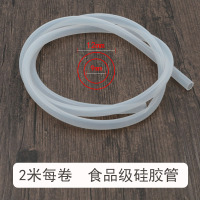 净水器水龙头延长管家用水龙头水嘴套管食品级硅胶软管水桶进水管|食品级硅胶软管(2米)