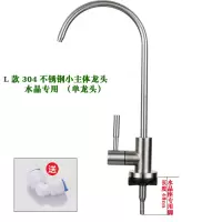 直饮可移动茶几水龙头桌面水晶底座不锈钢水龙头净水器配件纯净水|L款304不锈钢小主体龙头