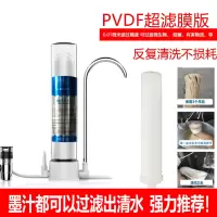 透视净水器家用厨房水龙头过滤器陶瓷滤芯自来水净化器滤水器直饮|超滤膜滤芯0.01微米