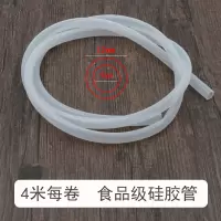 净水器水龙头延长管家用水龙头水嘴套管食品级硅胶软管水桶进水管|食品级硅胶软管（4米）