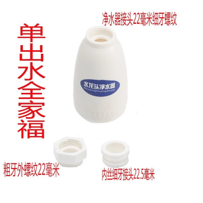 水龙头过滤器家用净水器厨房净水机自来水滤水器陶瓷滤芯可拆洗|出水净水器1台【共1芯】