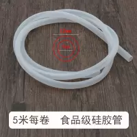 净水器水龙头延长管家用水龙头水嘴套管食品级硅胶软管水桶进水管|食品级硅胶软管(5米)