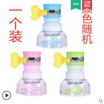 接口水龙头过滤器家用厨房面盆自来水净水防溅花洒节滤水神器|第三代接头防溅头[1个装-无过滤]