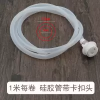 净水器水龙头延长管家用水龙头水嘴套管食品级硅胶软管水桶进水管|硅胶软管带卡扣头(1米)