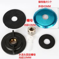 净水器2分直饮三叉鹅颈双出水龙头配件垫片螺母固定螺丝圈|2分单水龙头配件包(100套)