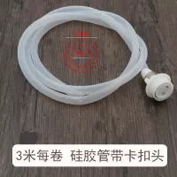 净水器水龙头延长管家用水龙头水嘴套管食品级硅胶软管水桶进水管|硅胶软管带卡扣头(3米)