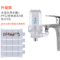 家用净水器厨房水龙头自来水前置过滤器活性炭除氯滤芯净水机|升级款水龙头净水+多效滤芯(4支)