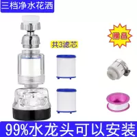 增压水龙头防溅净水器自来水过滤花洒喷头嘴通用厨房延伸节水神器|三档增压净水透明款标准装+2滤芯