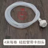 净水器水龙头延长管家用水龙头水嘴套管食品级硅胶软管水桶进水管|硅胶软管带卡扣头(4米)