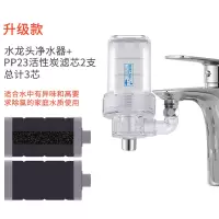 家用净水器厨房水龙头自来水前置过滤器活性炭除氯滤芯净水机|升级款水龙头净水+高分子活性炭滤芯(2支)