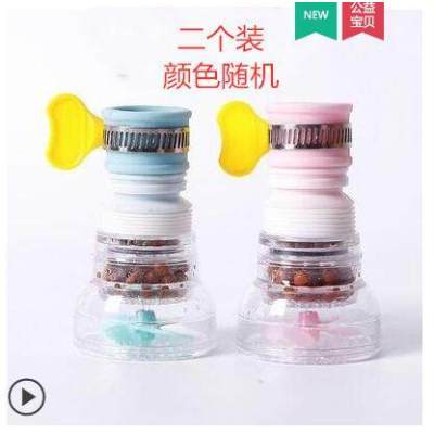 接口水龙头过滤器家用厨房面盆自来水净水防溅花洒节滤水神器|第四代接头过滤嘴[2个装]