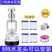 增压水龙头防溅净水器自来水过滤花洒喷头嘴通用厨房延伸节水神器|三档增压净水透明款标准装+4滤芯