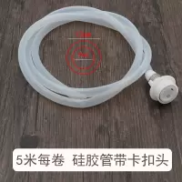 净水器水龙头延长管家用水龙头水嘴套管食品级硅胶软管水桶进水管|硅胶软管带卡扣头(5米)