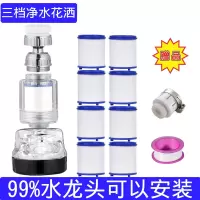 增压水龙头防溅净水器自来水过滤花洒喷头嘴通用厨房延伸节水神器|三档增压净水透明款标准装+8滤芯