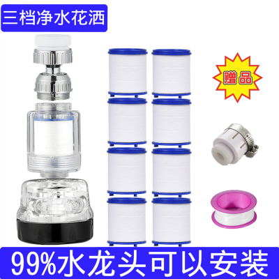 增压水龙头防溅净水器自来水过滤花洒喷头嘴通用厨房延伸节水神器|三档增压净水透明款标准装+8滤芯