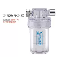 家用净水器厨房水龙头自来水前置过滤器活性炭除氯滤芯净水机|横款水龙头净水