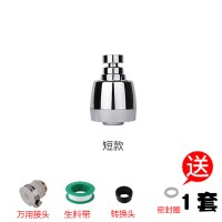 通用厨房水龙头防溅头嘴延伸器过滤器家用自来水花洒净水器节水器|短款(买1送4)