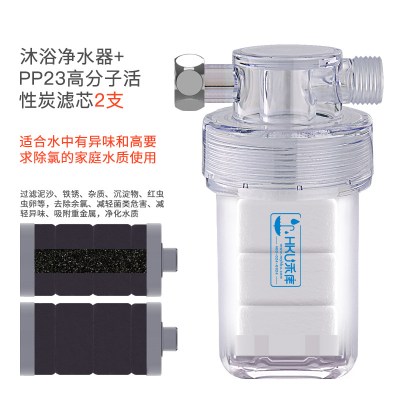 沐浴净水器洗澡淋浴花洒过滤器家用自来水水龙头喷头除氯滤芯|沐浴净水器+高分子活性炭滤芯(2支)