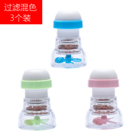 水龙头过滤嘴防溅头花洒自来水滤水器厨房净水器喷头过滤器节水器|3个装带过滤(粉+绿+蓝)