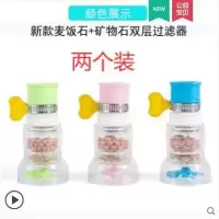 接口水龙头过滤器家用厨房面盆自来水净水防溅花洒节滤水神器|第六代双层过滤嘴[2个装]
