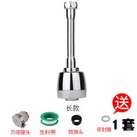 通用厨房水龙头防溅头嘴延伸器过滤器家用自来水花洒净水器节水器|长款定型管(买1送4)