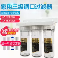 10寸三级厨房自来水净化直饮机家用水龙头净水器饮水机前置过滤器|三级一年套餐款(含滤芯)