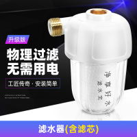 过滤器前置自来水龙头净水器家用热水器洗衣机通用水垢滤水宝滤芯|过滤器(含滤芯)