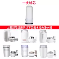 易得升厨房家用水龙头净水器自来水过滤器陶瓷过滤芯净水机非直饮|一芯装陶瓷活性炭滤芯