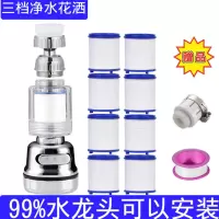 增压水龙头防溅净水器自来水过滤花洒喷头嘴通用厨房延伸节水神器|三档增压净水款+8滤芯