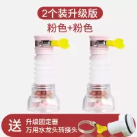 通用厨房水龙头防溅头嘴过滤器家用自来水净水滤水花洒延伸器神器|【高品质】【过滤款】通用●可旋转伸缩●2只装●粉色