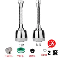 通用厨房水龙头防溅头嘴延伸器过滤器家用自来水花洒净水器节水器|2个长款定型管(买2送8)
