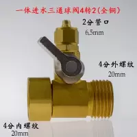 净水器水管2分3分pe管直饮水机管子自来水龙头过滤器软管接头配件|全铜连体球阀(4转2)