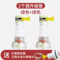 通用厨房水龙头防溅头嘴过滤器家用自来水净水滤水花洒延伸器神器|[高品质][过滤款]通用●可旋转伸缩●2只装●绿色
