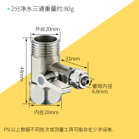 净水机水龙头进水三通阀通用水管转换接头4分转2/3分纯净水器配件|2分净水三通