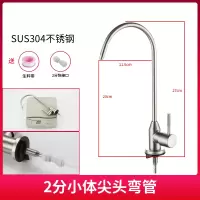直饮水龙头2分4分家用厨房净水器配件304不锈钢鹅颈纯净水机龙头|304钢(2分小体)尖头弯管