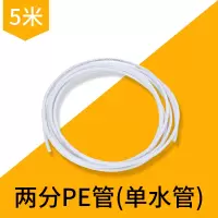 净水机水龙头进水三通阀通用水管转换接头4分转2/3分纯净水器配件|2分pe管[单水管](长5米)