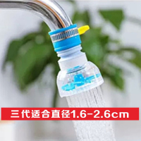 通用厨房自来水过滤器嘴净水器加长延伸水龙头防溅头净化家用花洒|三代(接头适1.6-2.6直径)3个