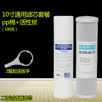 净水器滤芯三级套装厨房家用10寸通用过滤器纯净水机pp棉滤芯配件|二级★pp+CTO一次套餐
