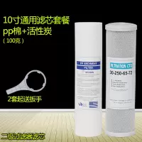 净水器滤芯三级套装厨房家用10寸通用过滤器纯净水机pp棉滤芯配件|二级★pp+CTO一次套餐