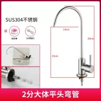 直饮水龙头2分4分家用厨房净水器配件304不锈钢鹅颈纯净水机龙头|304钢(2分大体)平头弯管