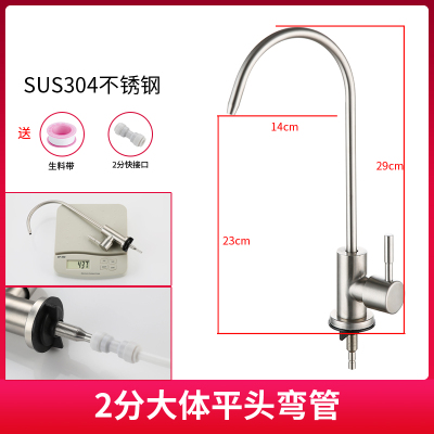 直饮水龙头2分4分家用厨房净水器配件304不锈钢鹅颈纯净水机龙头|304钢(2分大体)平头弯管