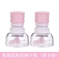 厨房水龙头防溅头嘴通用延伸器过滤器家用自来水花洒净水器节水器|粉红色普通2个装带卡扣