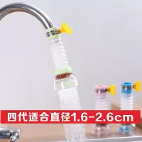 通用厨房自来水过滤器嘴净水器加长延伸水龙头防溅头净化家用花洒|四代(接头1.6-2.6直径)3个