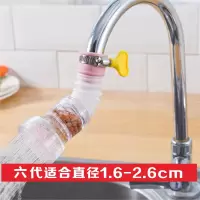 通用厨房自来水过滤器嘴净水器加长延伸水龙头防溅头净化家用花洒|六代(接头1.6-2.6直径)3个