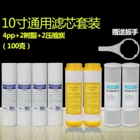 净水器滤芯三级套装厨房家用10寸通用过滤器纯净水机pp棉滤芯配件|三级★全年滤芯除垢版