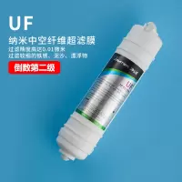 韩式快接滤芯通用净水器五级超滤机全套ro膜pp棉套装活性炭|UF纳米超滤膜倒数2级