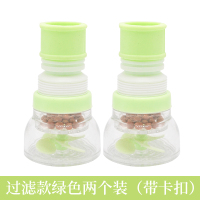 厨房水龙头防溅头嘴通用延伸器过滤器家用自来水花洒净水器节水器|升级过滤款绿色2个装带卡扣