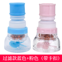 厨房水龙头防溅头嘴通用延伸器过滤器家用自来水花洒净水器节水器|升级过滤款粉色+蓝色带卡扣
